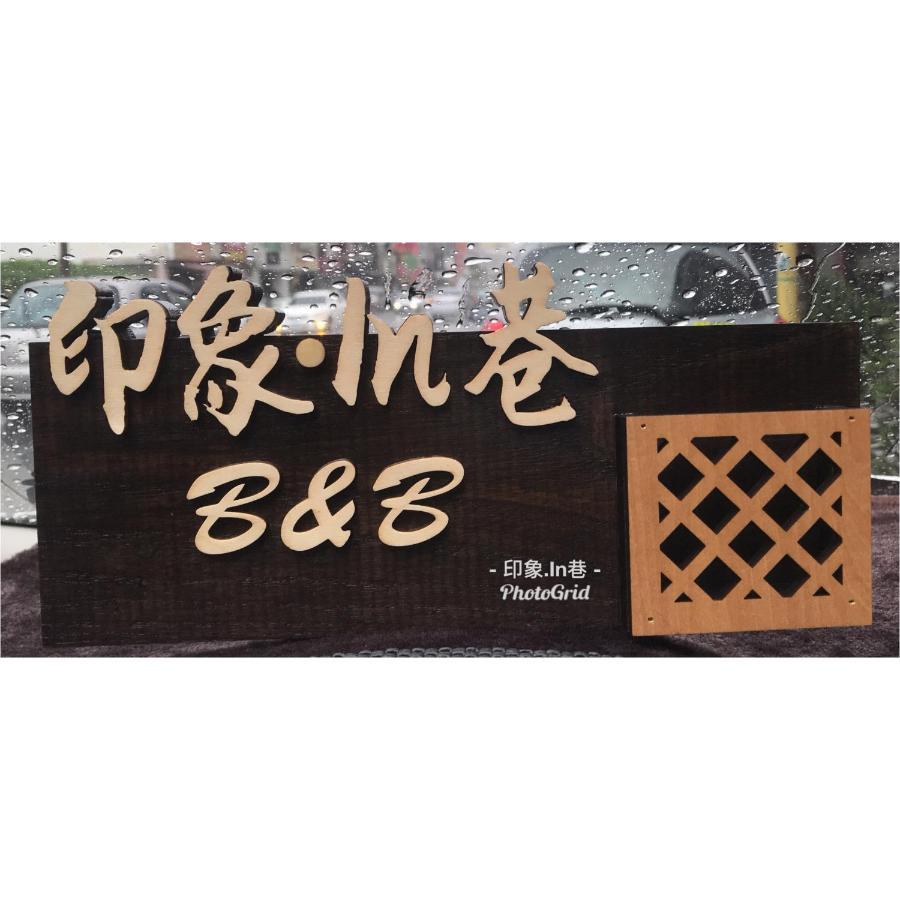 Impression Classics B&B Hualien Exterior foto
